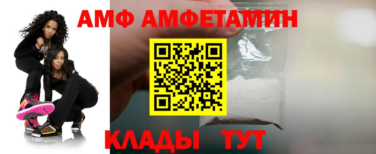 АМФ VHQ Гай