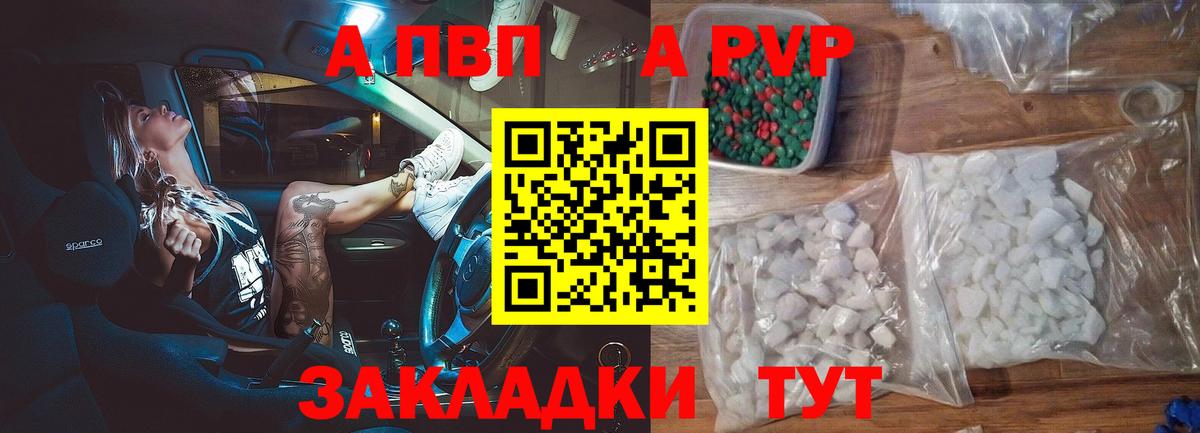 Альфа ПВП СК  А ПВП мука  Гай  где купить наркоту  A-PVP СК КРИС  А ПВП 