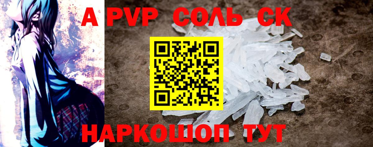 APVP Crystall  Alpha-PVP крисы CK  Гай  A-PVP VHQ  Вход с VPN 