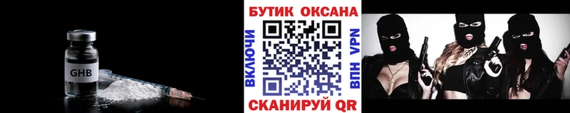 кракен онион  Гай  БУТИРАТ жидкий экстази  продажа наркотиков 
