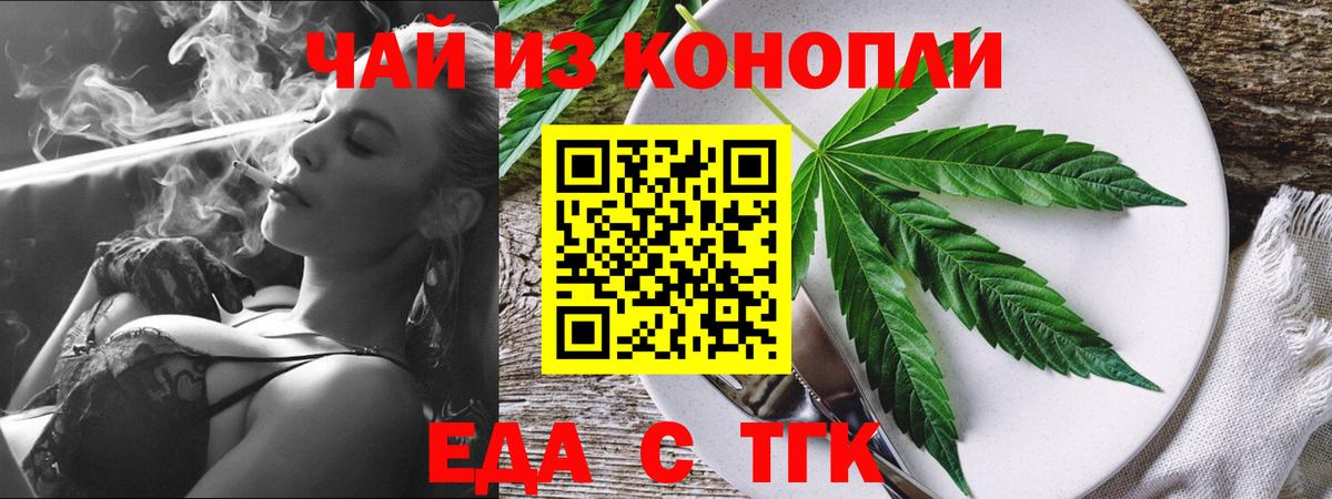 Печенье с ТГК конопля  Вход с VPN  Гай 