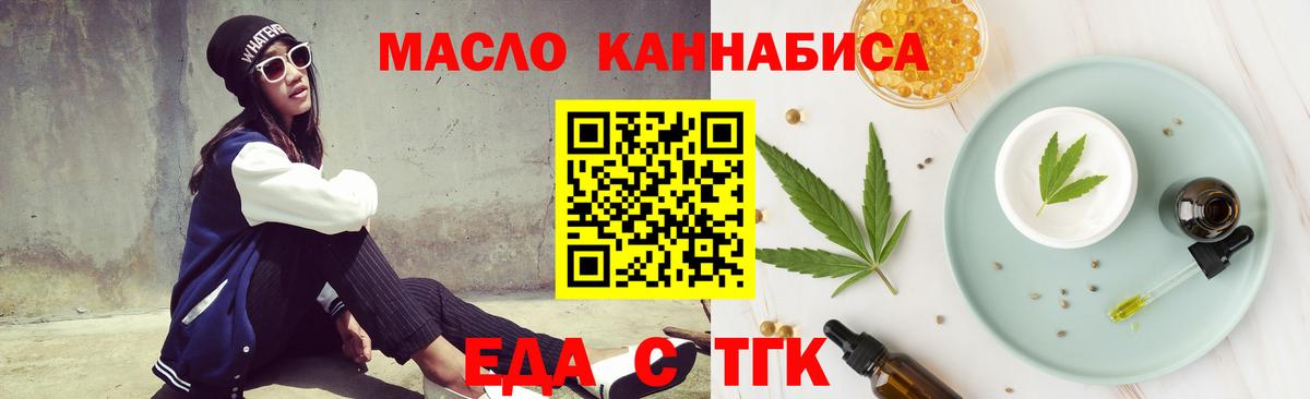 Cannafood конопля  Гай 