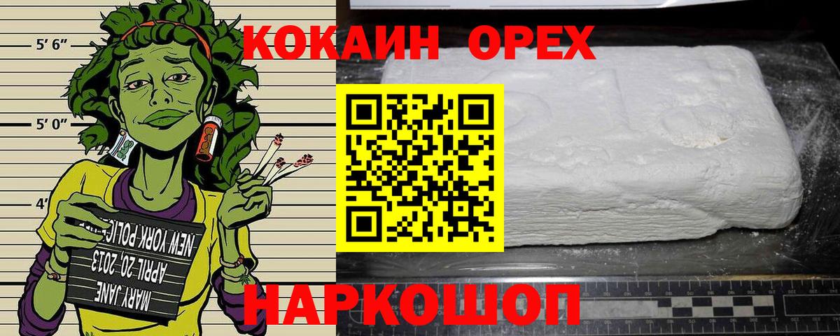 Гай  КОКАИН Columbia  Вход с VPN  Cocaine 98% 