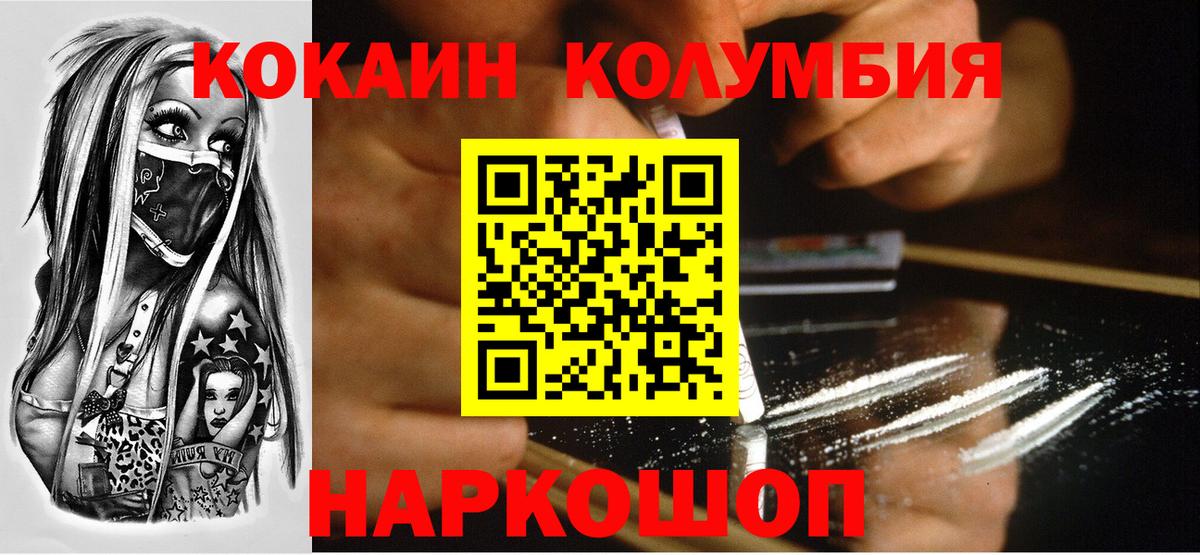Кокаин Columbia Гай