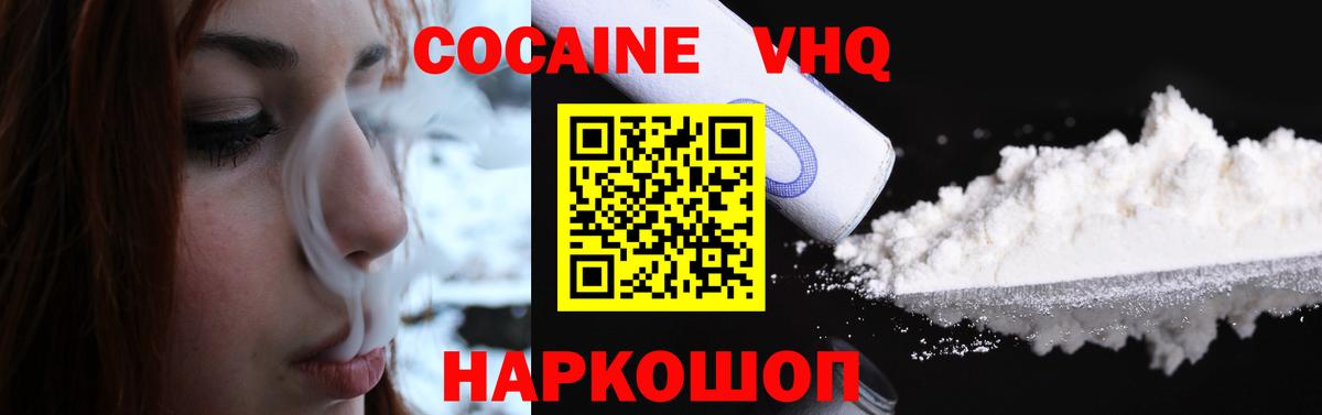 КОКАИН Эквадор Гай