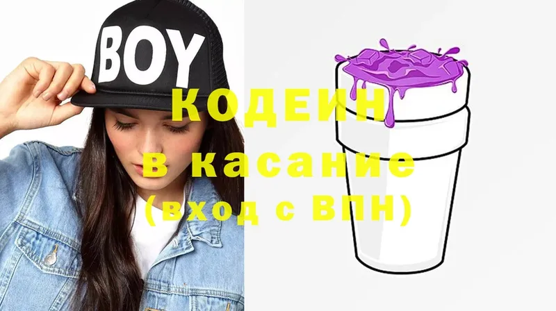 MEGA онион  Гай  Кодеин Purple Drank  дарнет шоп 