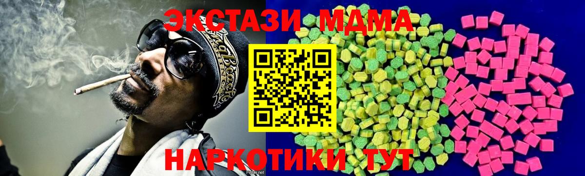 Экстази MDMA  Вход с VPN  Экстази 280мг  ЭКСТАЗИ  Гай 