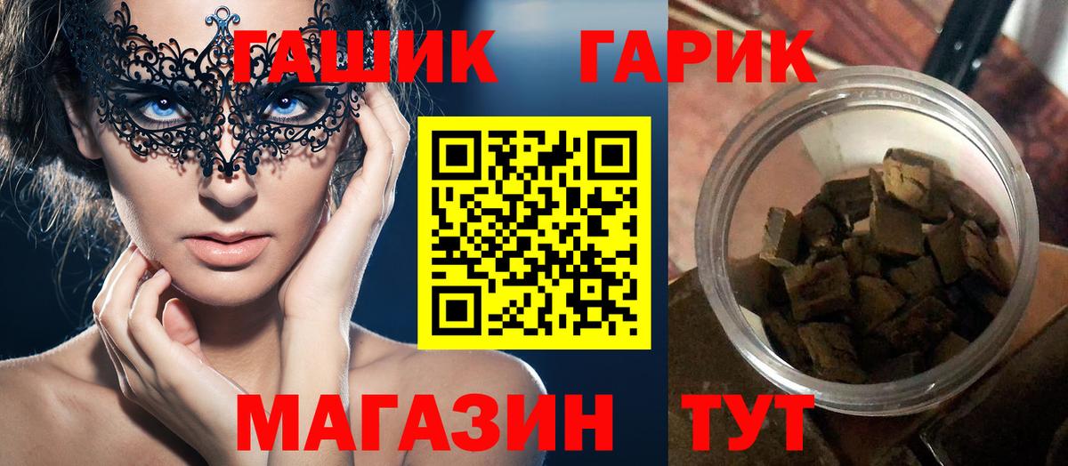 ГАШ Cannabis Гай