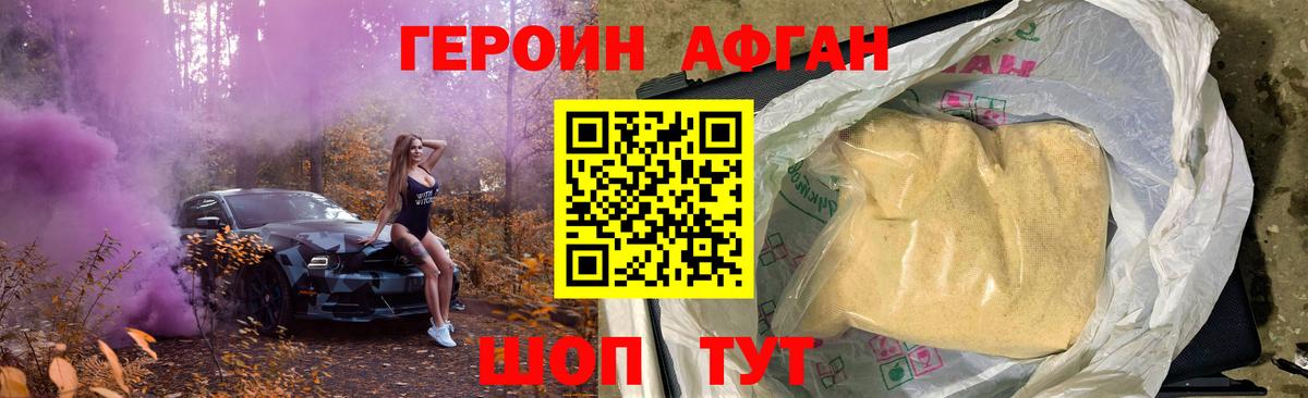 Героин  Гай  ГЕРОИН белый 