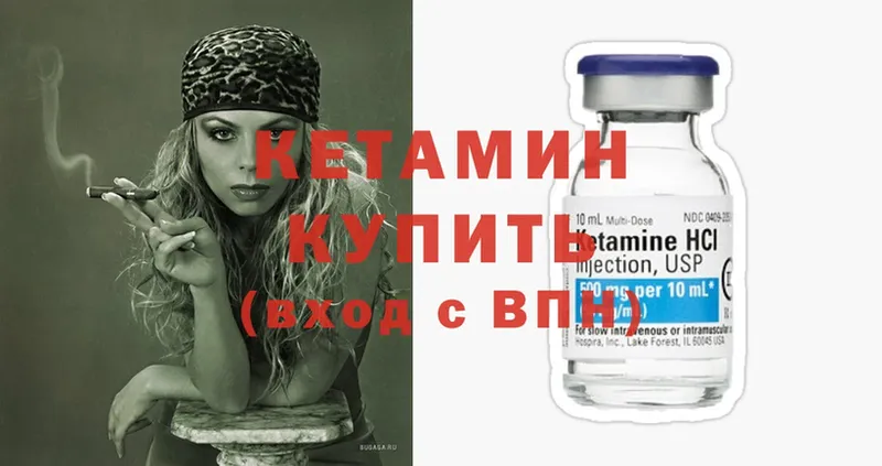 Кетамин ketamine  Гай 