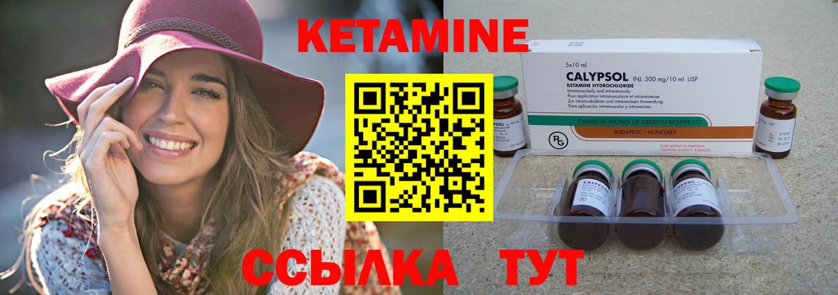Кетамин ketamine Гай