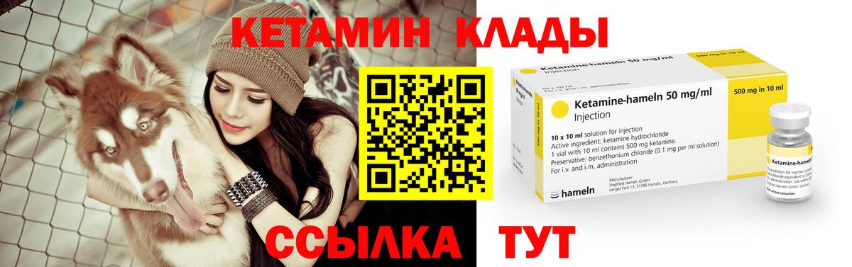 Гай  площадка телеграм  Вход с VPN  Кетамин VHQ 