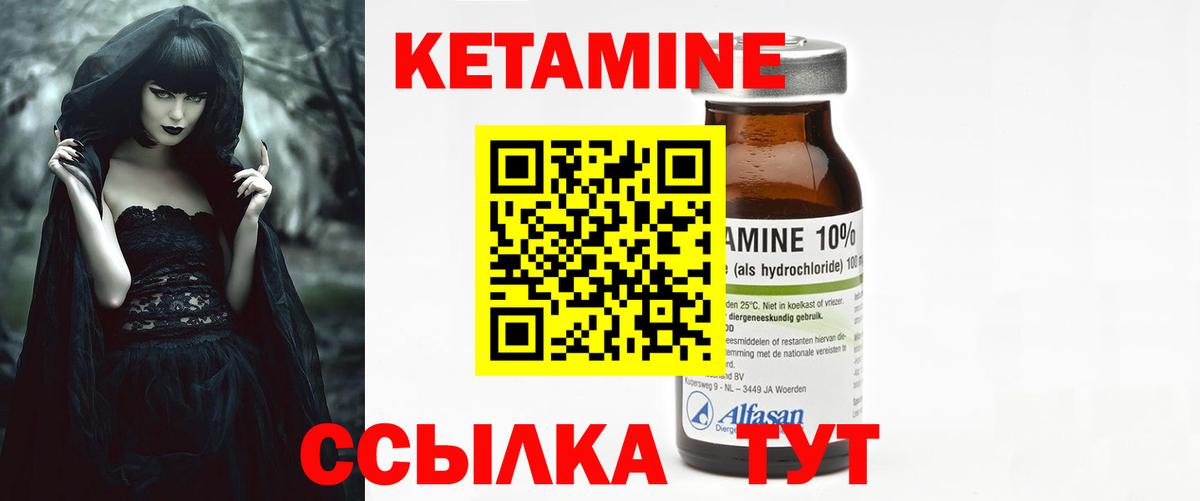 Кетамин ketamine  Гай  мега tor  Кетамин ketamine 