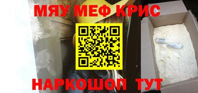 мескалин Гатчина