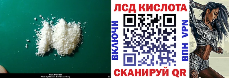 LSD-25 экстази ecstasy  Гай 