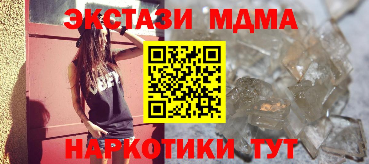 Гай  MDMA VHQ  МДМА молли  Вход с VPN 