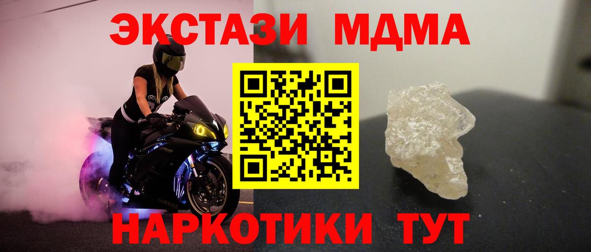 MDMA crystal Гай