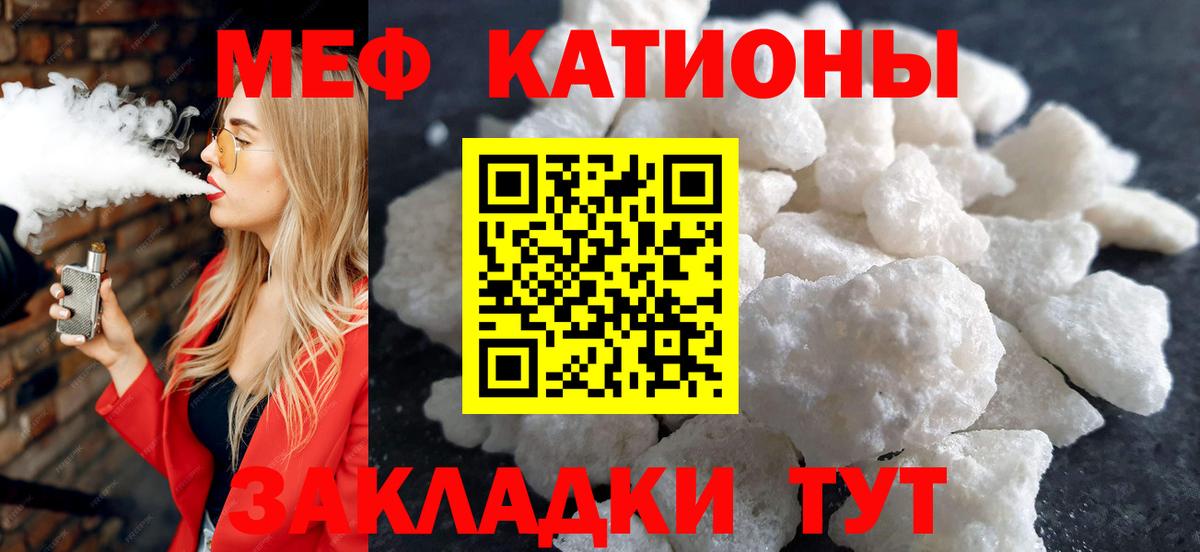 Меф мука Гай