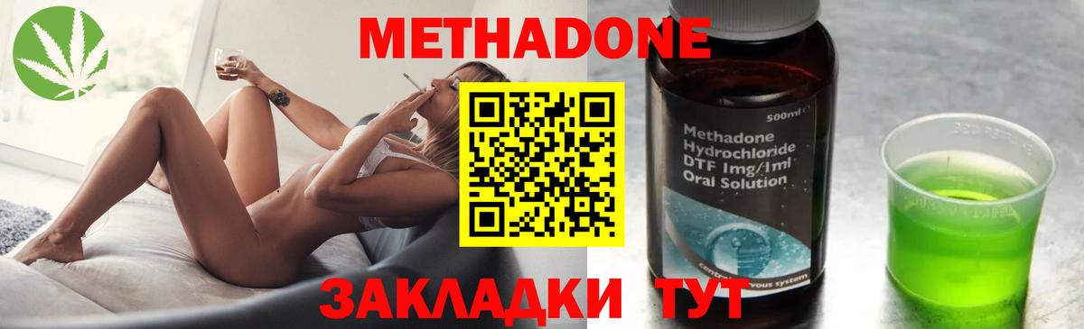 МЕТАДОН белоснежный  Вход с VPN  hydra сайт  Гай 