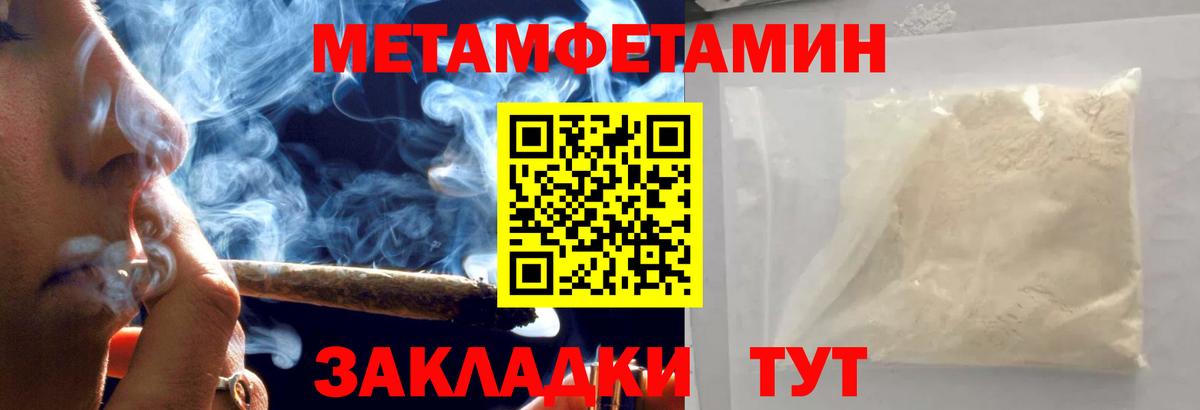 МЕТАМФЕТАМИН Methamphetamine  Гай 