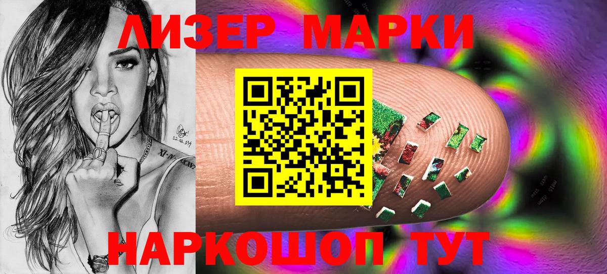 Марки NBOMe 1,8мг  Марки NBOMe  Марки NBOMe 1,8мг  купить наркотики сайты  Гай 