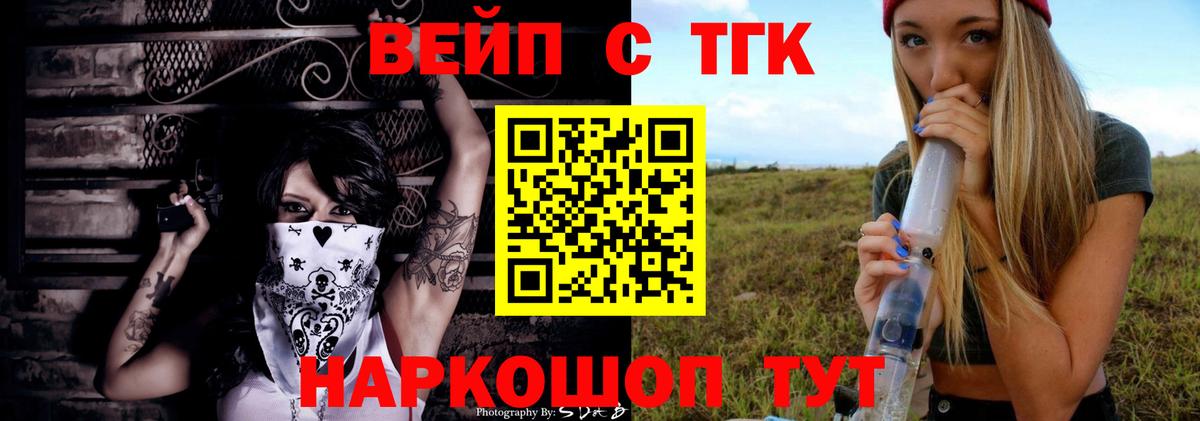 ТГК концентрат  Дистиллят ТГК вейп с тгк  Гай  Вход с VPN 