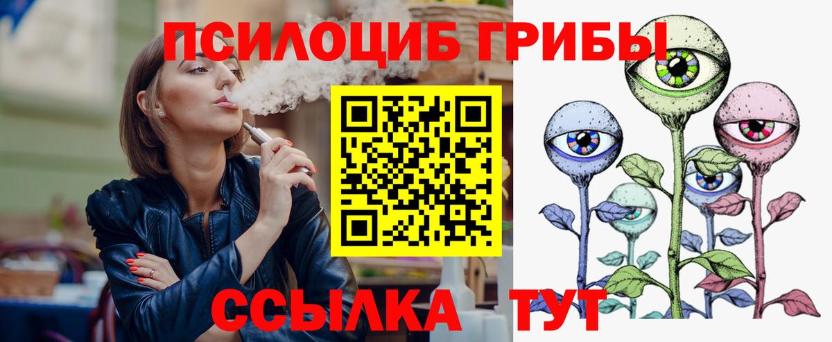 Галлюциногенные грибы мицелий  Вход с VPN  Гай 